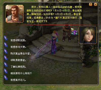 2012希律斯運動會拳擊賽 魔域1億魔石免費送，助力備戰競技場！