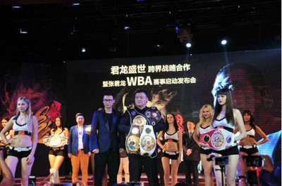 君龍盛世跨界融合 WBA賽事啟動發布會在京隆重舉行，開啟中國拳擊運動新篇章