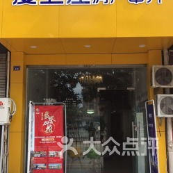 江山市愛上屋房產中介服務指南 地址、電話、營業時間全攻略