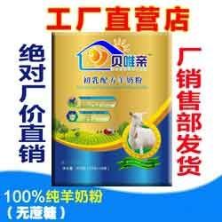 陜西羊奶粉深耕中老年市場 首商網打造銷售與技術服務新模式